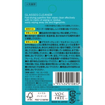 마츠키요 안경 클리너 20포