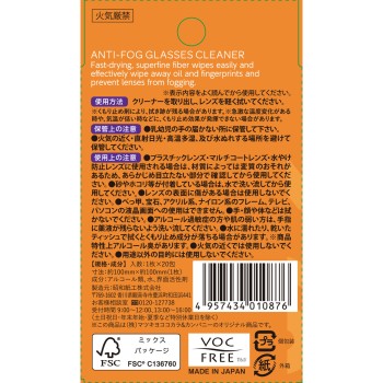 마츠키요 안경 클리너 김서림 방지 부착 20포