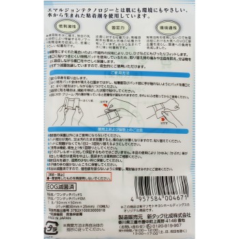 마츠키요 원터치 패드 S 10매