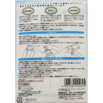 마츠키요 원터치 패드 L 4매