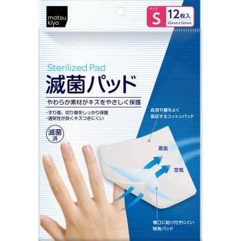 마츠키요 멸균 패드 S 12매