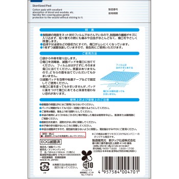 마츠키요 멸균 패드 S 12매