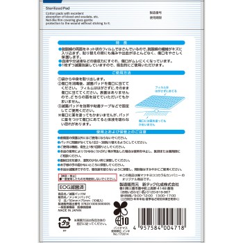 마츠키요 멸균 패드 M 10매