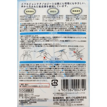 마츠키요 방수 패드 M 5매