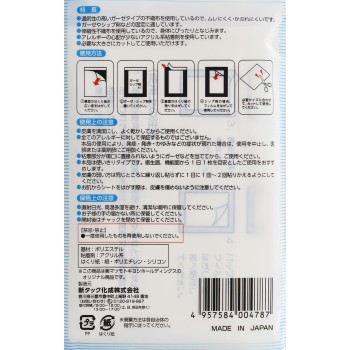 마츠키요 파스 고정 점착 시트 7매