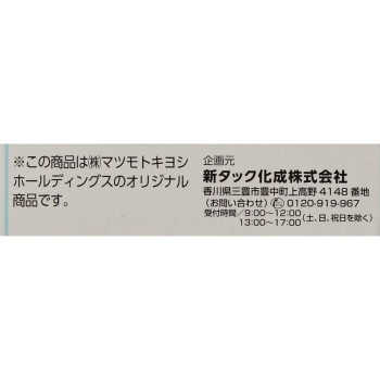 마츠키요 플라스틱 테이프 12mm폭×7m 1개