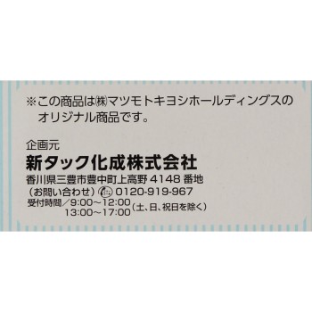 마츠키요 플라스틱 테이프 25mm폭×7m 1개