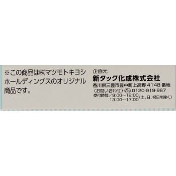 마츠키요 천 테이프 12mm폭×7m 1개