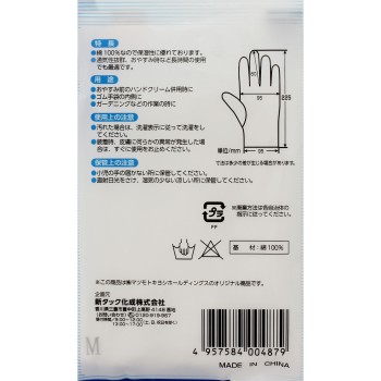 마츠키요 면 장갑 M 1조