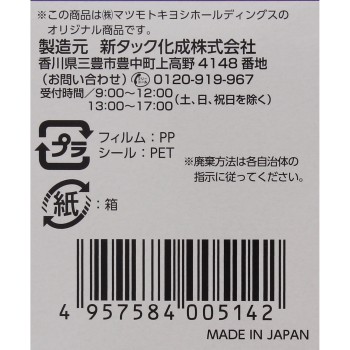 마츠키요 부직포 점착 붕대 M사이즈 38×5