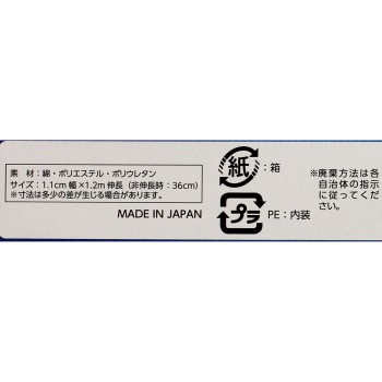 마츠키요 잘라서 사용하는 넷 붕대 손가락용 11×1.2