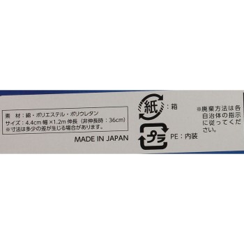 마츠키요 잘라서 사용하는 넷 붕대 무릎용 44×1.2