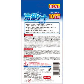 MK 쿨링 시트 어른용 16매 신타쿠화성