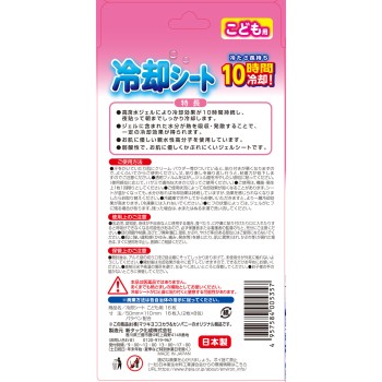 MK 냉각 시트 어린이용 16매 신탁 화성