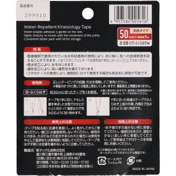 mkLAB 발수 키네시올로지 테이프 50mm×5m
