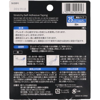 mkLAB 신축 자착 테이핑 2롤 25mm×5m