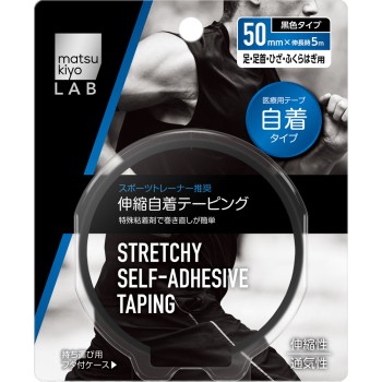 mk LAB 신축 자착 테이핑 1롤 50mm×5m