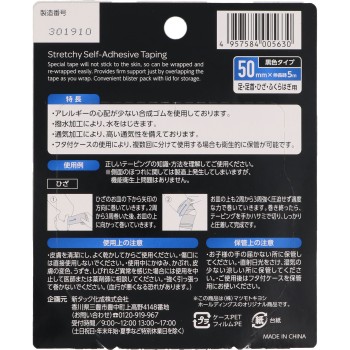 mk LAB 신축 자착 테이핑 1롤 50mm×5m