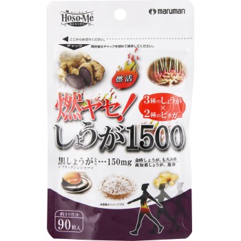 연소! 생강1500 90정 마루만H&B