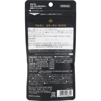 콜라겐 15000 120알 마루만 H&B