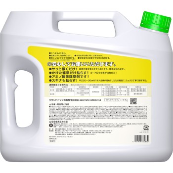 라운드업 맥스로드 AL 4.5L 액체