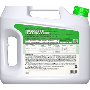 라운드업 맥스로드 AL II 4.5L