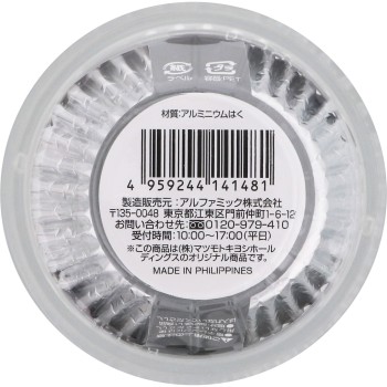 마츠키요 특용 알루미늄 컵 8호 162매