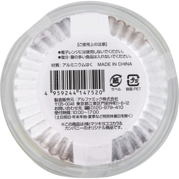 알루미늄 컵 9호 108매