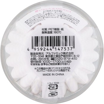 두꺼운 종이 반찬컵 6호 84매 알파믹