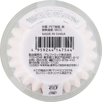 두꺼운 종이 반찬컵 8호 72매 알파믹