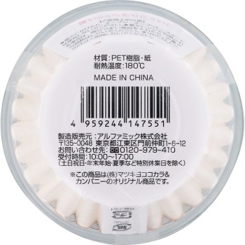 종이가 두꺼운 반찬 컵 9호 48매 알파믹