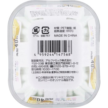 두꺼운 반찬컵 각형 40매 알파믹