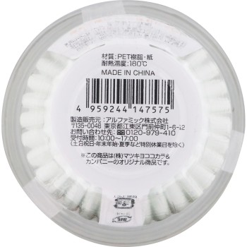 두꺼운 종이 깊은 반찬컵 8호 58매 알파믹