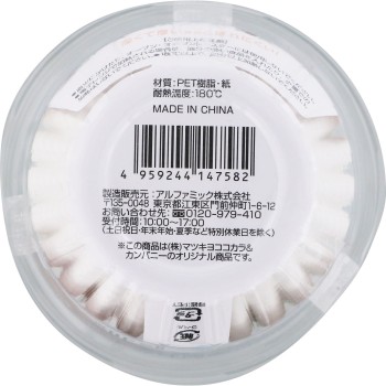 종이가 두꺼운 깊은 반찬컵 9호 38매 알파믹