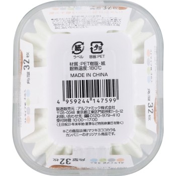 종이가 두꺼운 깊은 반찬 컵 각형 32매 알파믹