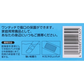 마츠키요 상처 테이프 방수 72매