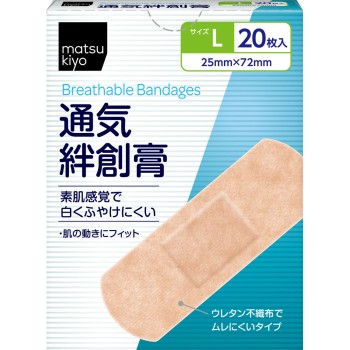 마츠키요 통기 반창고 L사이즈 20매