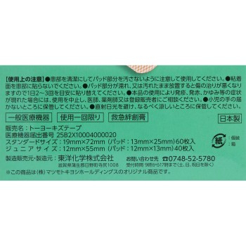 마츠키요 상처테이프 2사이즈 100매