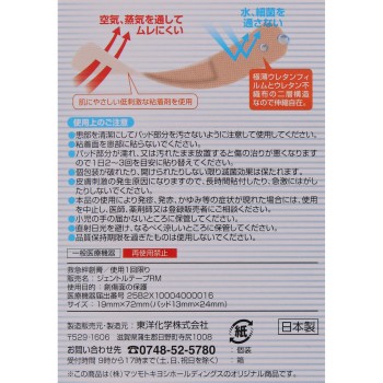 마츠키요 방수 반창고 살색 M사이즈 40매