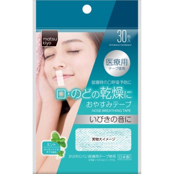 마츠키요 편안한 수면 테이프 민트 30매