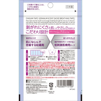 마츠키요 편안한 수면 테이프 제라늄 30매