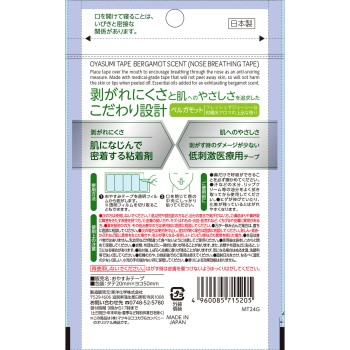 마츠키요 편안한 수면 테이프 베르가못 30매