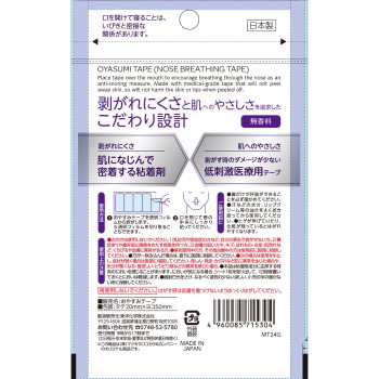 마츠키요 편안한 수면 테이프 무향 30매