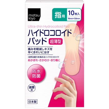 마츠키요 초박형 하이드로콜로이드 패드 손가락용 10매