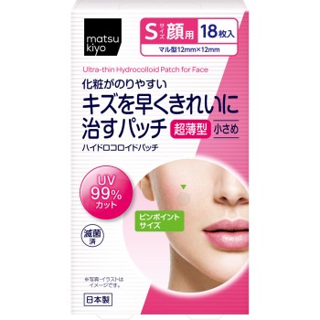 마츠키요 초박형 하이드로콜로이드 패치 얼굴용S사이즈 18매
