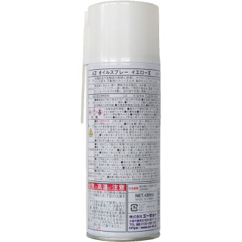 AZ 오일 스프레이 옐로우 420ml Y145