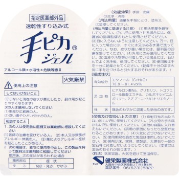 테피카 젤 60ml 켄에이제약