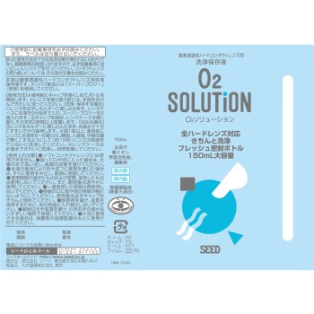 O2 솔루션 150ml×2병 시드