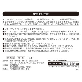 O2클린 15ml 시드