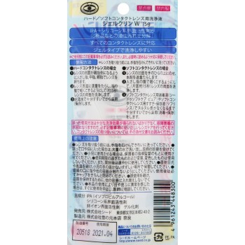 젤클린W 15G 씨드